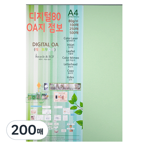 종이문화 디지털80 OA지 13 에메랄드, A4, 200매