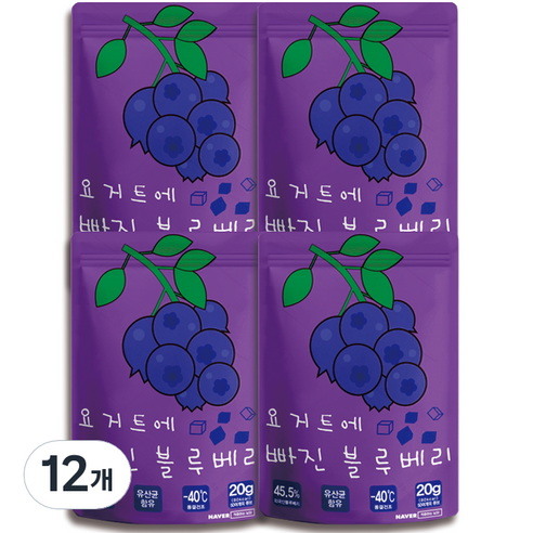 요거트에 빠진 블루베리 과자 20g, 12개, 블루베리 + 요거트 혼합맛