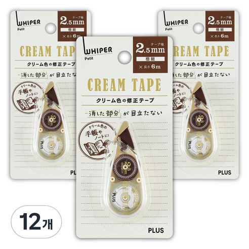 플러스 화이퍼 쁘띠 크림테이프 WH-812Y 2.5mm, 브라운, 12개