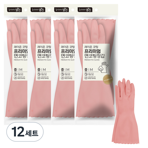 명진 프리미엄 면코팅장갑 양손착용 세트, 모던핑크, 중(M), 12세트