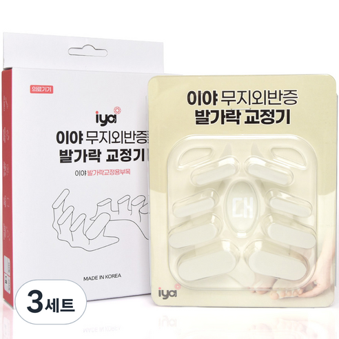 iya 무지외반증 발가락 교정기 양발착용 세트 2단계, 3세트