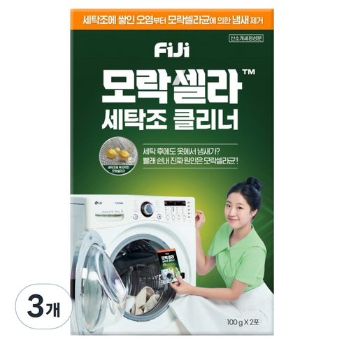 피지 모락셀라 세탁조 클리너 일반드럼 겸용 2p, 200g, 3개