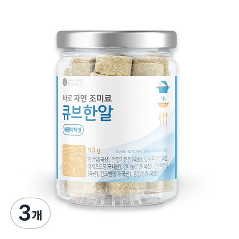 바로푸드 자연 조미료 큐브 한알 해물야채맛, 90g, 3개