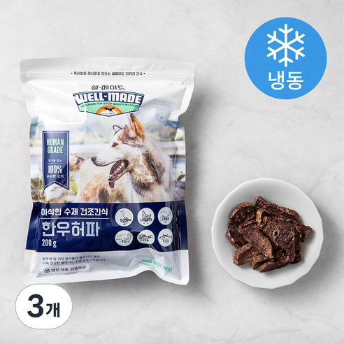 웰메이드 강아지 수제건조간식 (냉동), 한우허파, 3개
