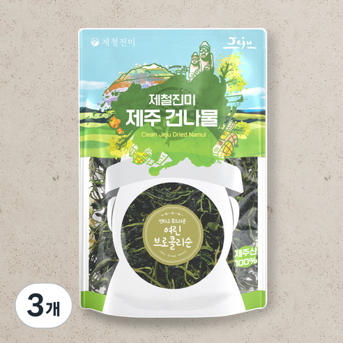 제철진미 제주산 여린 브로콜리순, 3개, 50g