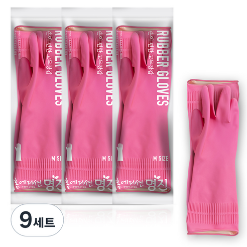 명진 손이 편한 고무장갑, 핑크, 중(M), 9세트