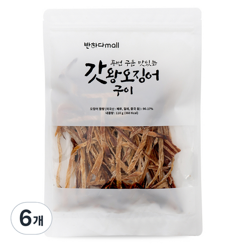 반하다mall 갓 두번 구운 맛있는 왕오징어 구이, 110g, 6개