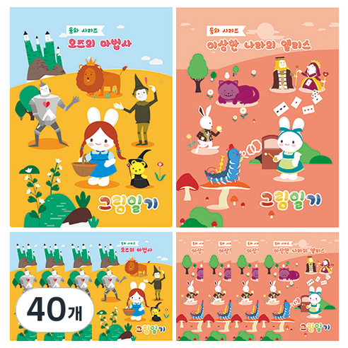 영아트 여아용 그림일기 노트 A4, 랜덤발송, 40개
