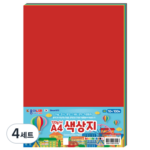 종이나라 A4 색상지 100p 세트, 10색, 4세트