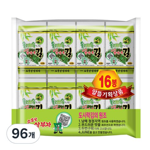 소문난삼부자 올리브유 도시락김, 96개, 4g