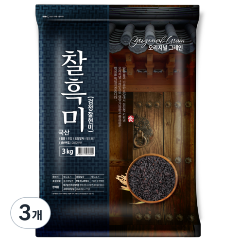 오리지널그레인 찰흑미, 3kg, 3개