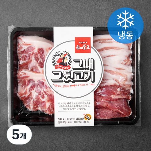하이포크 그때 그 뒷고기 구이용 (냉동), 500g, 5개