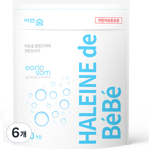 어린숨 알랑드베베 과탄산소다 캡슐 표백제, 40개입, 6개