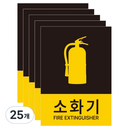 포맥스 재질 위치표시 소방안전 사인, 02 소화기 B, 25개