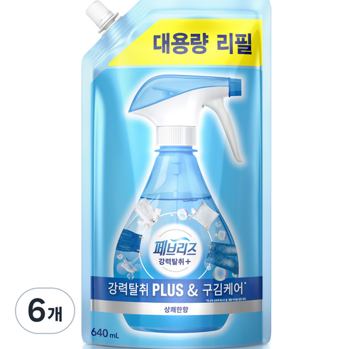 페브리즈 강력탈취 플러스 & 구김케어 섬유탈취제 보충형 리필, 6개, 640ml, 상쾌한향