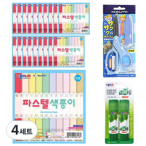 종이나라 200 양면색종이 4매 x 50p + 고쿠요 SAXA 플라이 캡 가위 블루 + 종이나라 나라풀 15g x 2p, 4세트, 8색