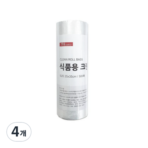 생활을그리다 식품용 크린 롤백 중 25 x 35 cm 500p, 중(M), 4개