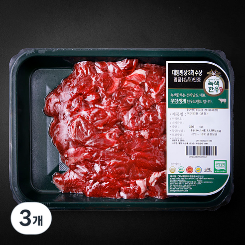녹색한우 무항생제인증 1등급 정육 세절 국거리용 (냉장), 3개, 300g