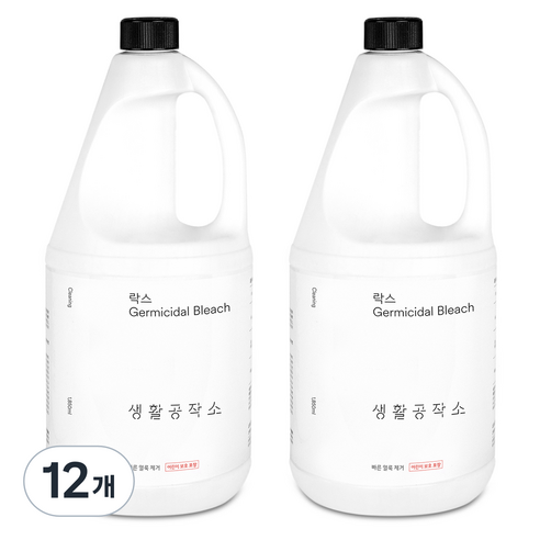 생활공작소 락스, 1.85L, 12개
