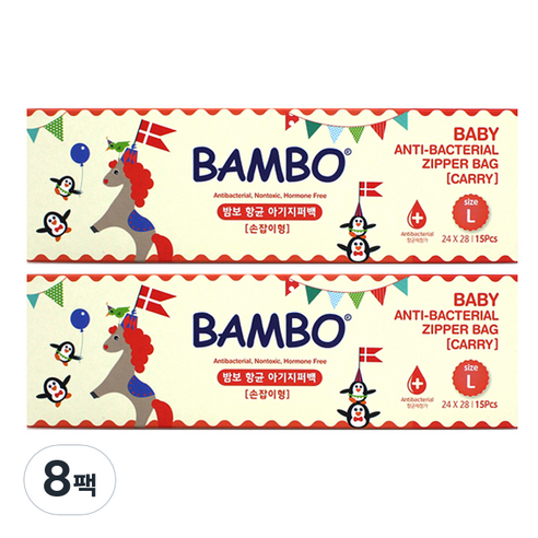 밤보네이처 항균 아기 지퍼팩, 8개