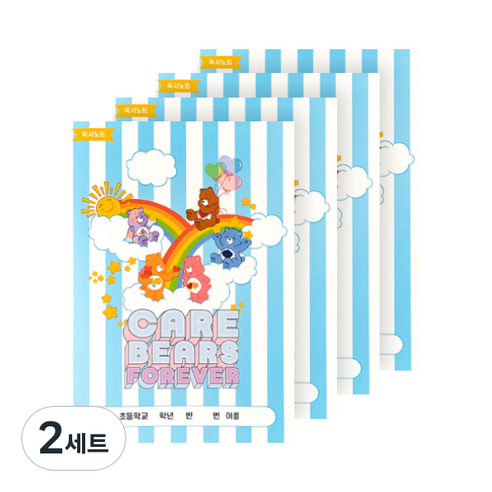 루카랩 케어베어 초등용 독서노트 4p 세트, 2세트, 스트라이프