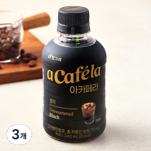 빙그레 아카페라 블랙, 240ml, 3개
