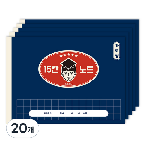 포포팬시 초등 가로 15칸 받아 쓰기 노트, 네이비, 20개
