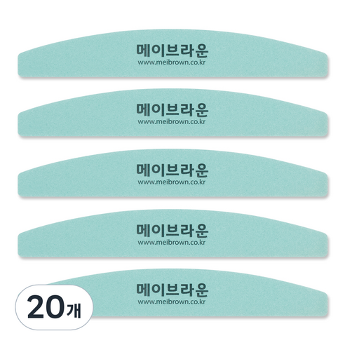메이브라운 전문가용 고급 손톱정리 광택 네일샤이너 MF002, 20개