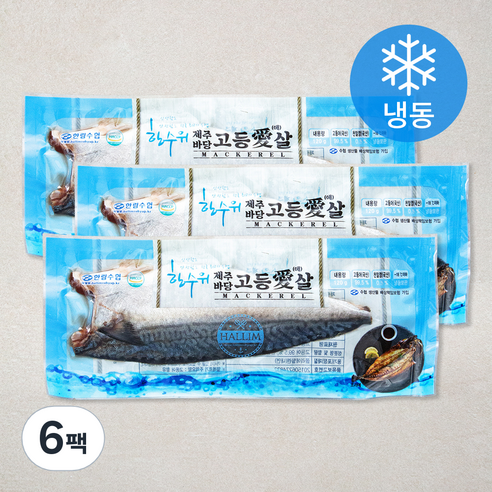 한림수협 한수위 제주바당 고등애살 (냉동), 120g, 6팩