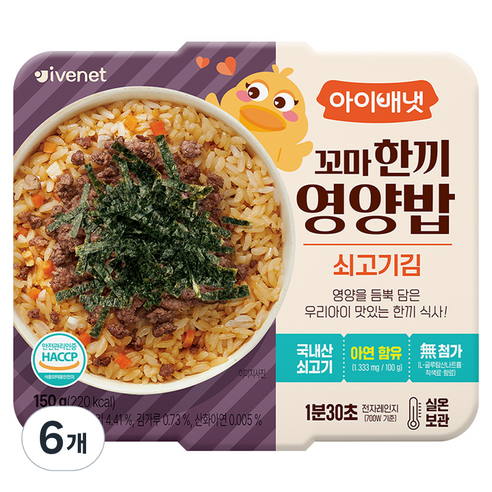 아이배냇 꼬마한끼영양밥 쇠고기김, 150g, 6개