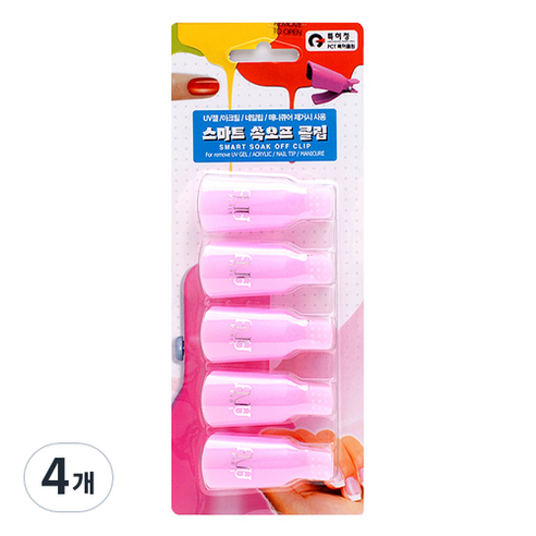 네일용 스마트 쏙오프 클립 5p, 랜덤발송, 4개