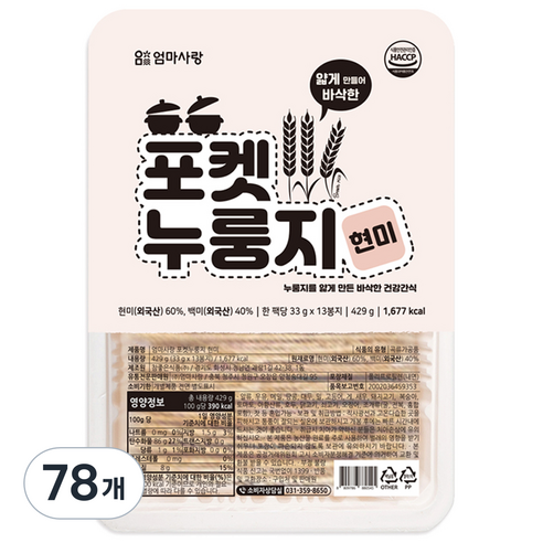엄마사랑 포켓누룽지 현미, 33g, 78개