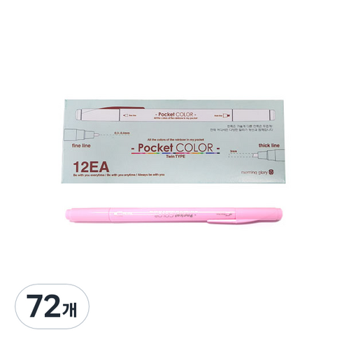 모닝글로리 700 포켓칼라펜 양면, 러블리핑크, 72개