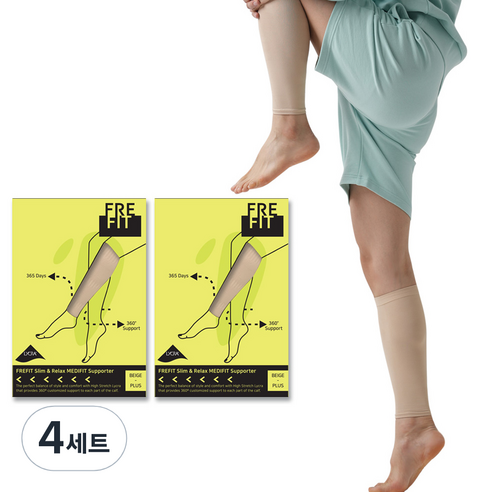 프레핏 1등급의료기기 다리붓기개선 슬림앤릴렉스 메디핏 랩 종아리 압박스타킹 베이지, 4개, 종아리/무릎형