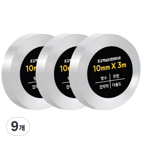 다다 초강력 실리콘테이프 단면 10mm x 3m, 투명, 9개