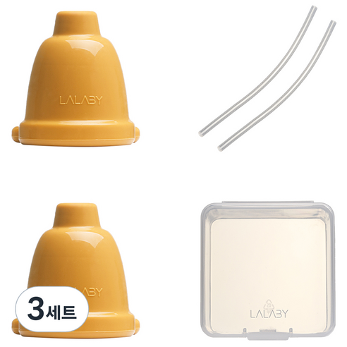 랄라비 꼼비 실리콘 스트로우 캡 세트, 3세트, Yellow