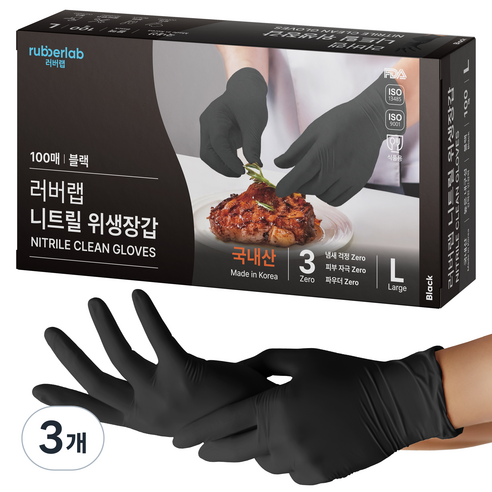 러버랩 니트릴장갑 100p, 블랙, 대(L), 3개