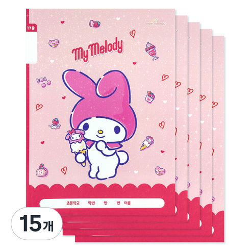 산리오 초등노트 무제 17줄 넓은칸, 마이멜로디, 15개