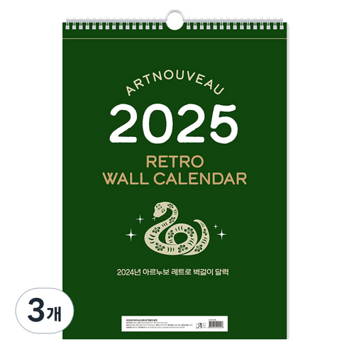 아르누보 2025년 레트로 A3 벽걸이 달력, 혼합색상, 3개