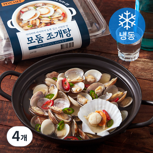 마이셰프 모둠 조개탕 (냉동), 560g, 4개