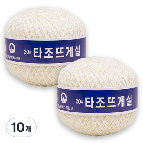 타조 구정 순면 20수 뜨개실, 102 아이보리, 10개