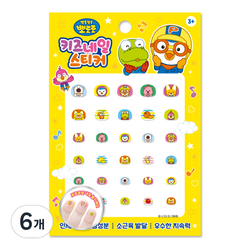 뽀로로 키즈 네일스티커, PR01, 6개