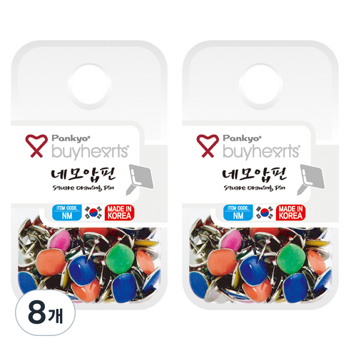 바이하츠 네모압핀 NM, 8개