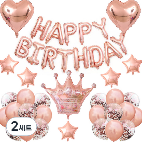 파티 생일 축하 편지 풍선 세트, 로즈골드, 2세트