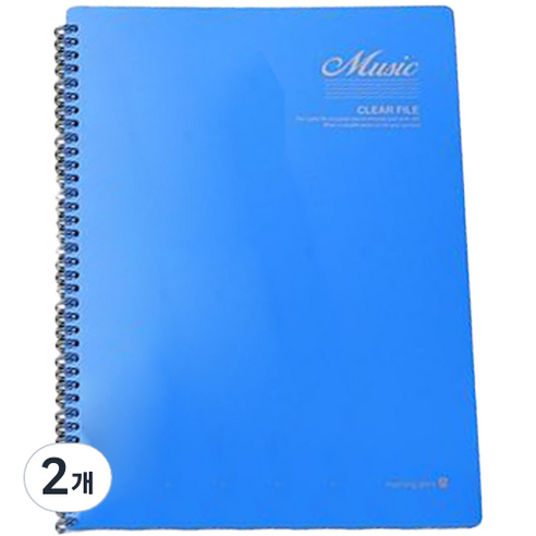 모닝글로리 음악파일 20p, 블루, 2개