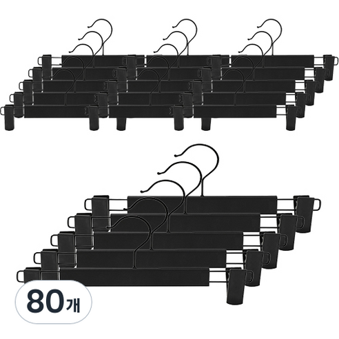 브로픽 논슬립 집게형 바지걸이, 80개, 블랙