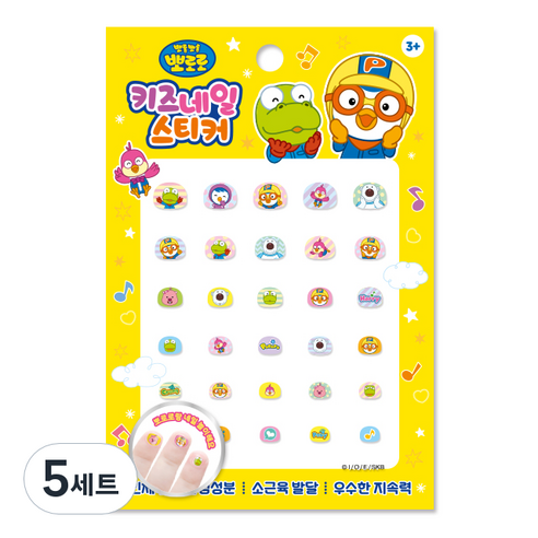 뽀로로 키즈 네일스티커, PR05, 5개