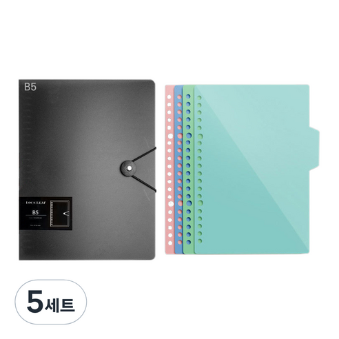코히모 O링 단추형 파일 바인더 26공 B5 4W146, 블랙, 5세트