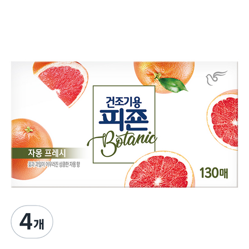 피죤 보타닉 건조기용 시트 섬유유연제 자몽프레시 본품, 4개, 130매