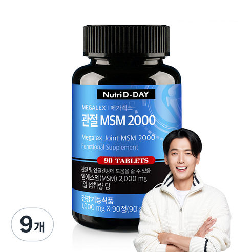 뉴트리디데이 메가 렉스 관절 MSM 2000, 90정, 9개